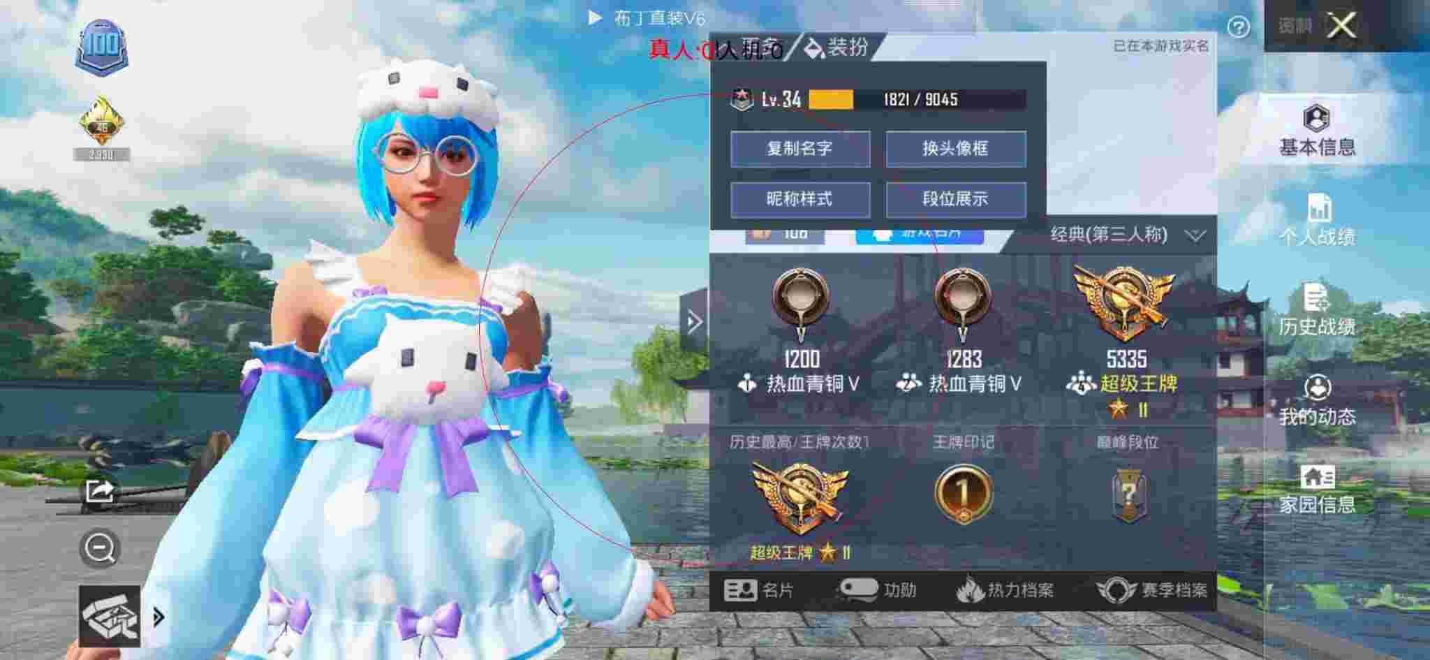 和平精英布丁直装透视 - 和平精英鸡你太美外挂答案辅助预览图